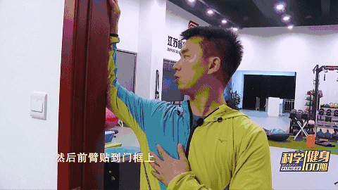 科学健身100期丨长期运动肩膀疼？五个动作带你缓解